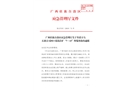 廣西壯族自治區應急管理廳關于岑溪天馬石業公司花崗巖礦“7.13”坍塌事故通報
