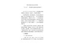 都安瑤族自治縣安陽鎮“3·17”一般道路交通事故調查報告