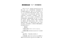 都安瑤族自治縣“4·27”事故調(diào)查報(bào)告