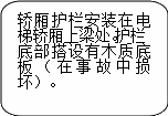 順慶區清泉小區 “5.6”一般高處墜落事故調查報告