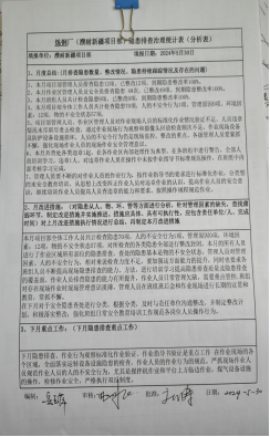 日照市金馳物流有限公司“9·18”一般物體打擊事故防范和整改措施落實(shí)情況評(píng)估報(bào)告