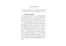 2·6事故調查報告