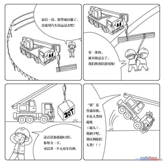 瘋狂吊裝