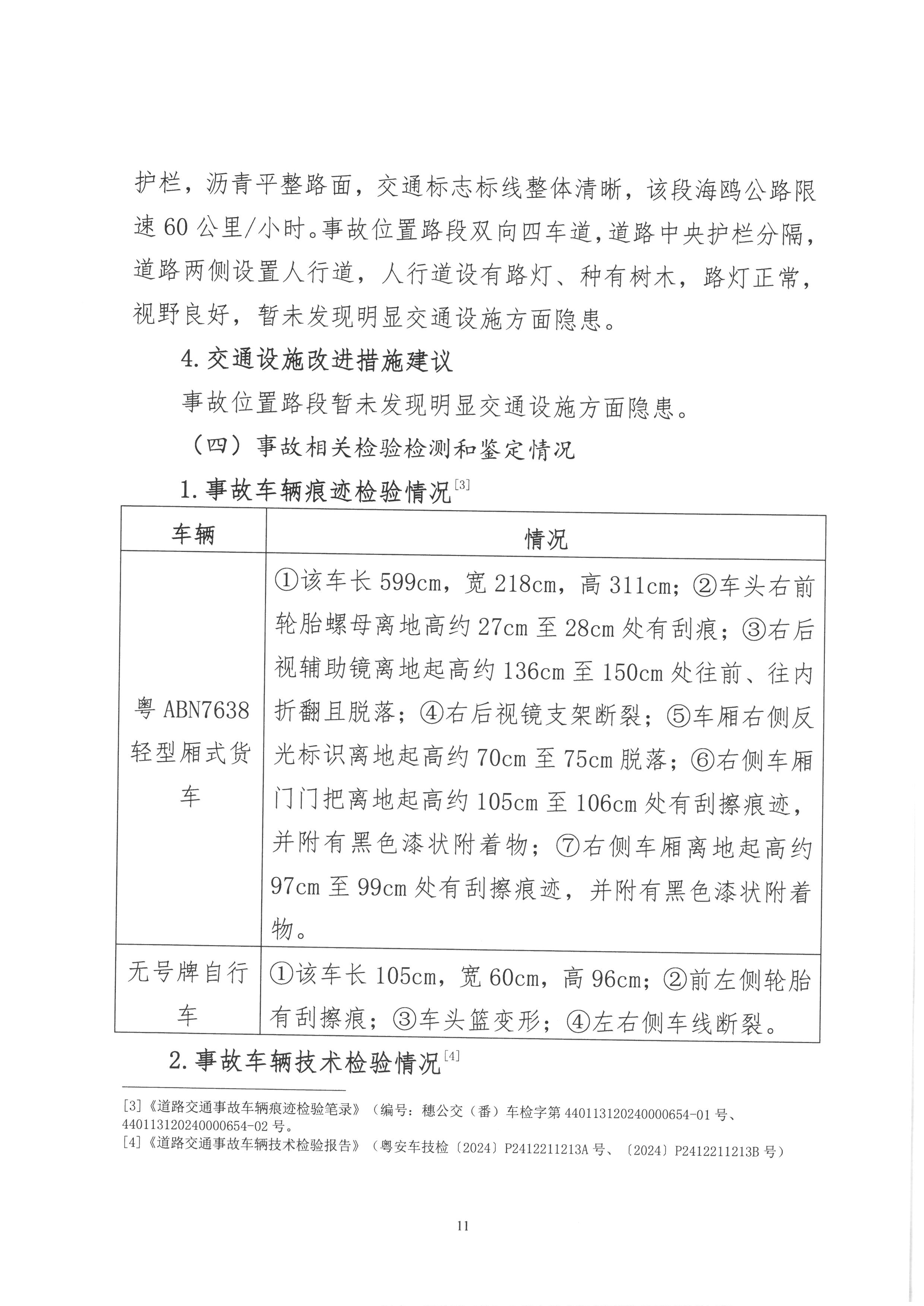 SKM_28725040914380_0011.jpg