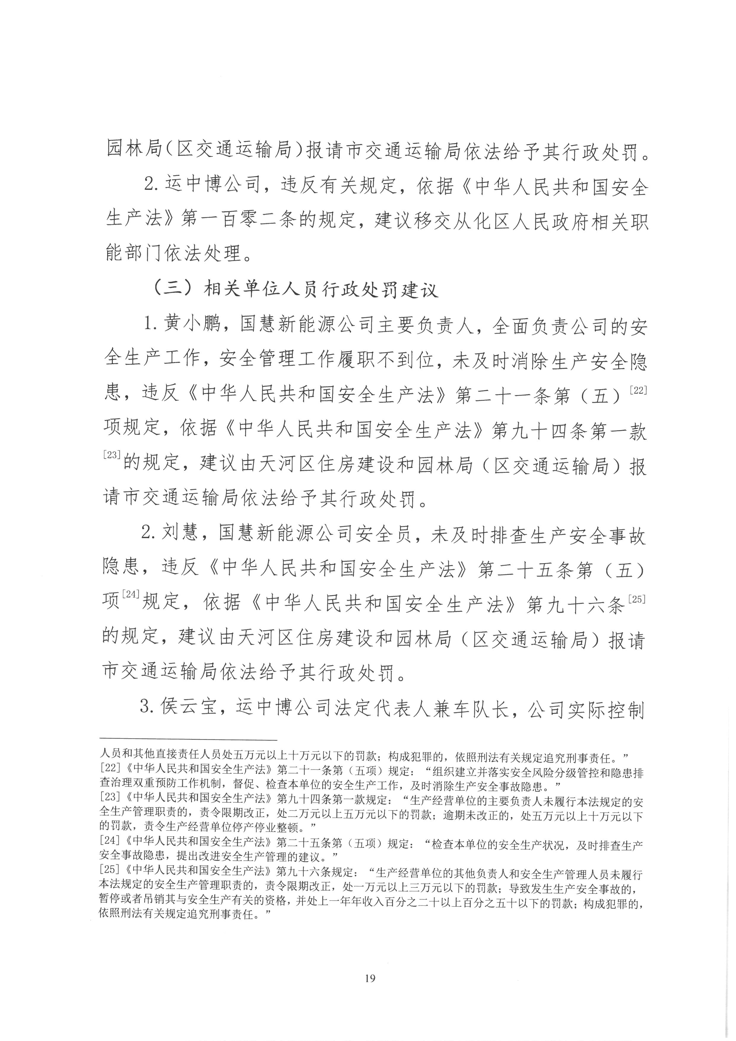 SKM_28725040914380_0019.jpg