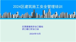 安全生產風險分級管控和隱患排查治理危大工程施工方案編制及要求