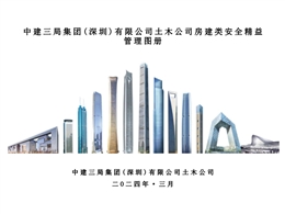 建筑工程消防驗收實用參考手冊