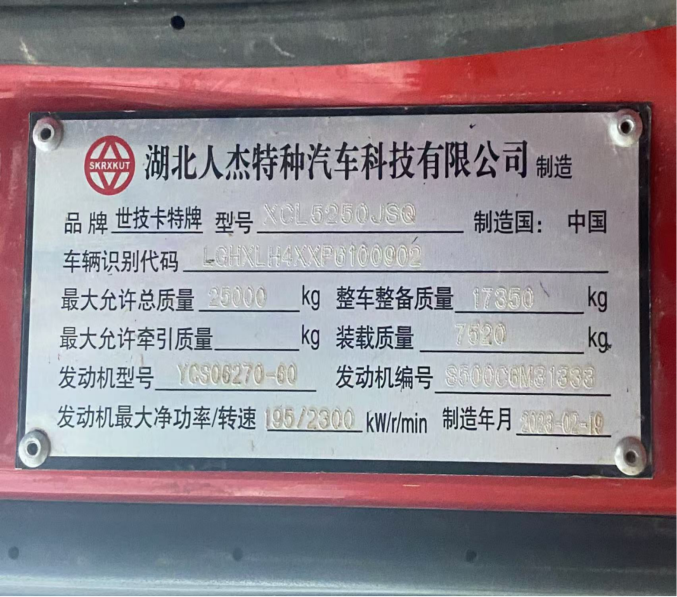 翔安新店廈門東海盛世工程機(jī)械設(shè)備有限公司“9·26”一般起重傷害事故調(diào)查報(bào)告