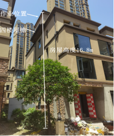 雨湖區九華街道XX城V77棟“5·14”一般高處墜落事故調查報告