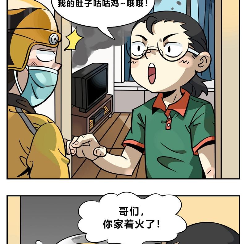 漫畫：家庭防火要落實“三查三清四關”