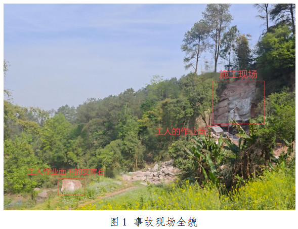 涪陵同樂雪峰村2組巖腳危巖排危除險項目治理工程“4?16”一般高處墜落事故調查報告