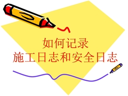 如何有效的記錄安全日志