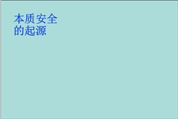 石油化工防爆技術(shù)要求