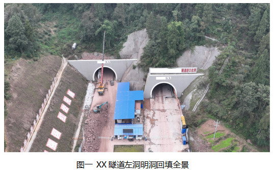 涪陵同樂(lè)武隆至兩江新區(qū)高速公路（平橋至大順段）“11·2”一般物體打擊事故調(diào)查報(bào)告
