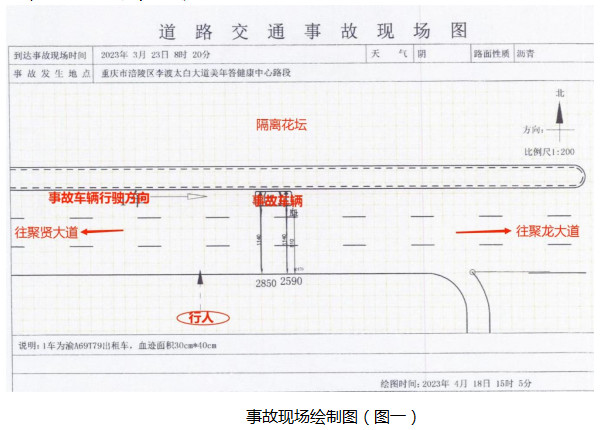 涪陵馬鞍“3·23”一般道路交通事故調(diào)查報(bào)告