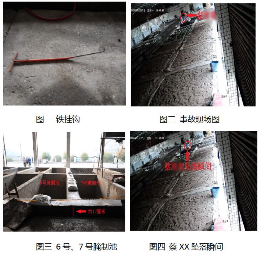重慶市涪陵區(qū)浩陽(yáng)食品有限公司“11·7”一般高處墜落事故調(diào)查報(bào)告