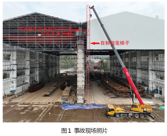 涪陵高新區(qū)重慶川東船舶重工有限責(zé)任公司移民安置區(qū)綜合幫扶房屋安全隱患消除、道路及管網(wǎng)完善（外場(chǎng)附屬）工程“4·12” 一般觸電調(diào)查報(bào)告