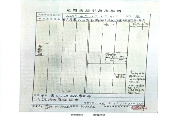 綦江古南“4·11”一般道路交通事故調(diào)查報告