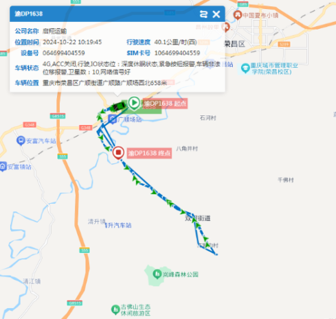 榮昌廣順“10·22”一般道路交通事故調查報告