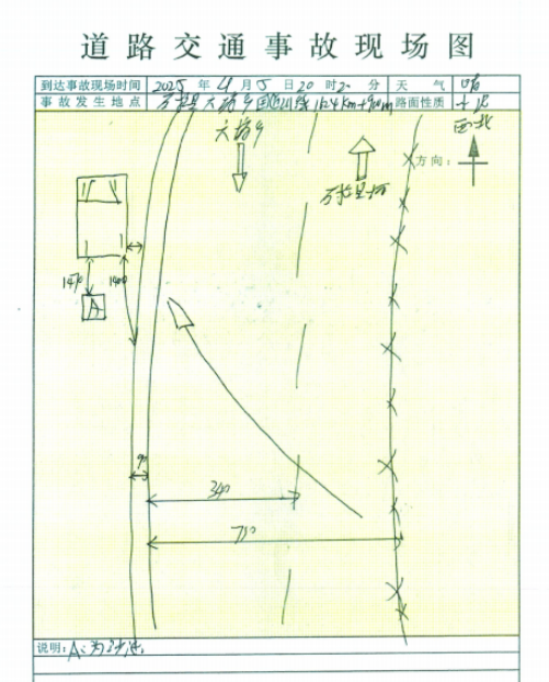 石柱縣六塘鄉(xiāng)“4·5”一般道路交通事故調查報告