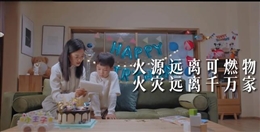 火源遠離可燃物 火災(zāi)遠離千萬家