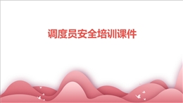 建筑施工安全檢查要點圖解——附著式腳手架（2）