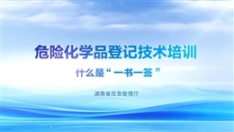 什么是“一書一簽”