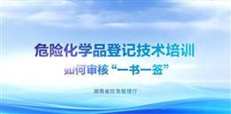 如何審核“一書一簽”