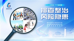 素材：2026年安全生產月主題海報