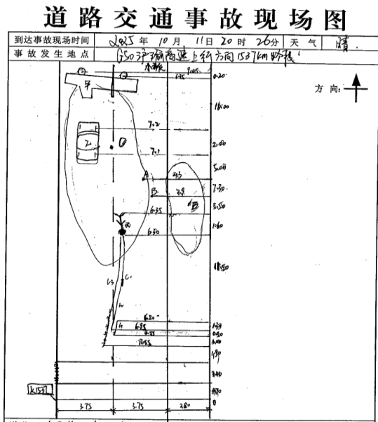 石柱縣G50滬渝高速（重慶段）“10·11”一般道路交通事故調查報告