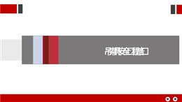吊索具安全規(guī)程培訓(xùn)