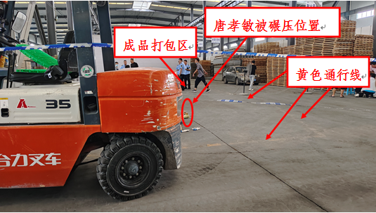 重慶榮昌鎂晶建筑科技（重慶）有限公司“8?8”一般車輛傷害事故調查報告