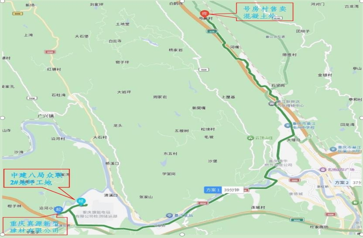 綦江新盛“3·15”一般車輛傷害事故調查報告