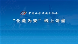 事故教訓的正確打開方式