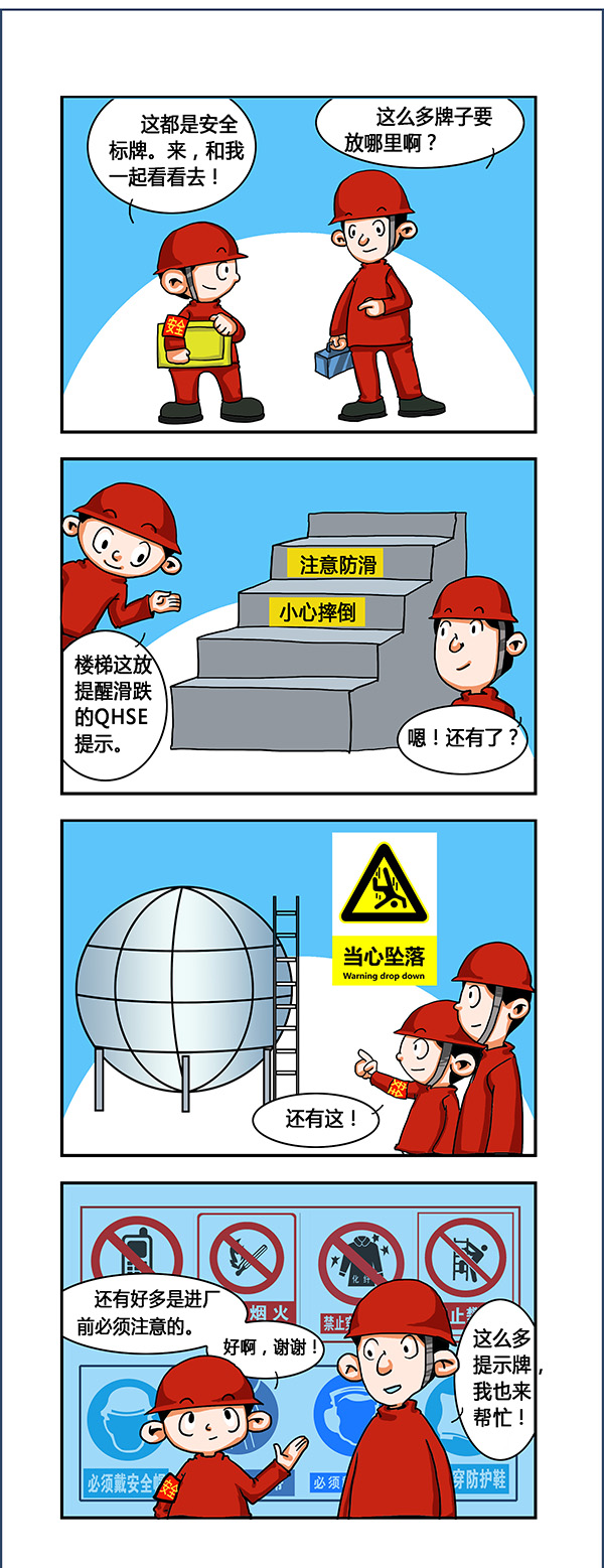 安全標識 目視化