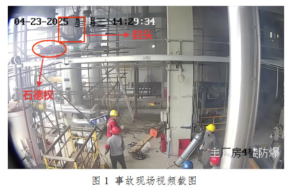 重慶市涪陵區鵬凱精細化工“4·23”壓力容器一般相關爆炸事故調查報告