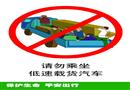 請勿酒后駕車