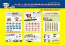 安全法新版海報(bào)