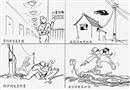 責任