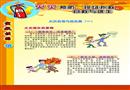 火災(zāi)的預(yù)防、現(xiàn)場撲救、自救與逃生