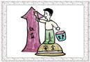 安全生產(chǎn)出效益