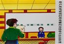 安全用電系列