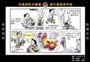 2005年全國消防卡通漫畫大賽——工程師之死（佳作獎）