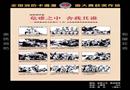 2005年全國消防卡通漫畫大賽（入圍獎）——危難之中 舍我其誰