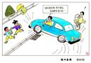 橫沖直闖