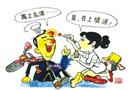 上點酒 上碘酒