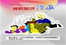 家庭消防知識漫畫