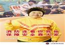 消防安全圖片