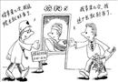 好當 不好當