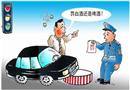 罰